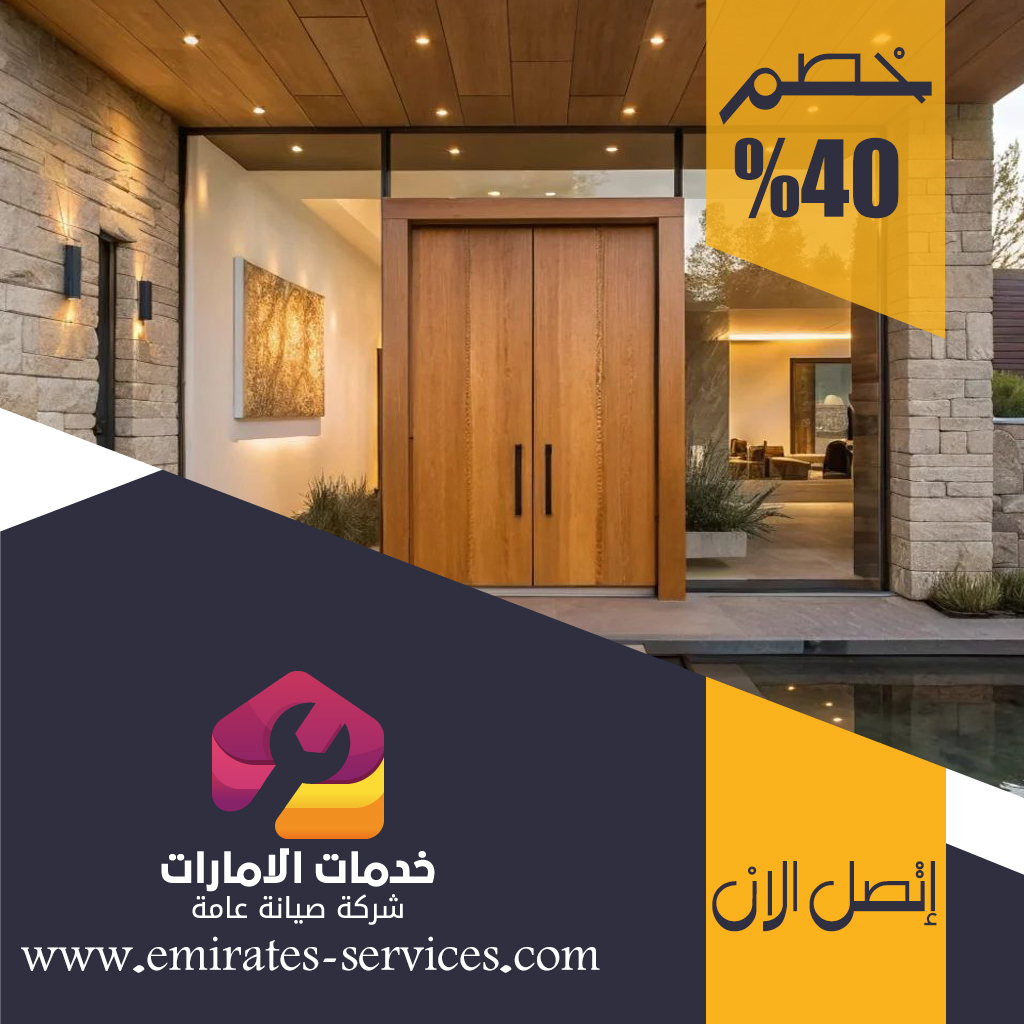 تركيب ابواب واخشاب في ام القيوين