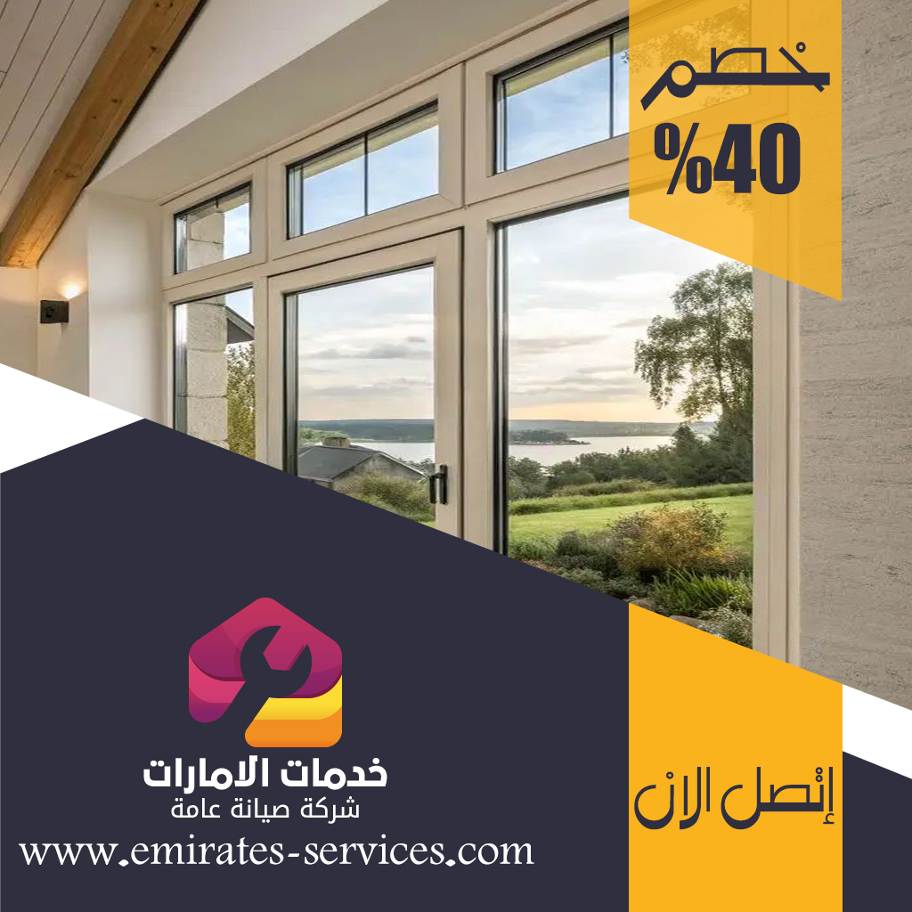 تركيب ابواب وشبابيك الوميتال في راس الخيمة