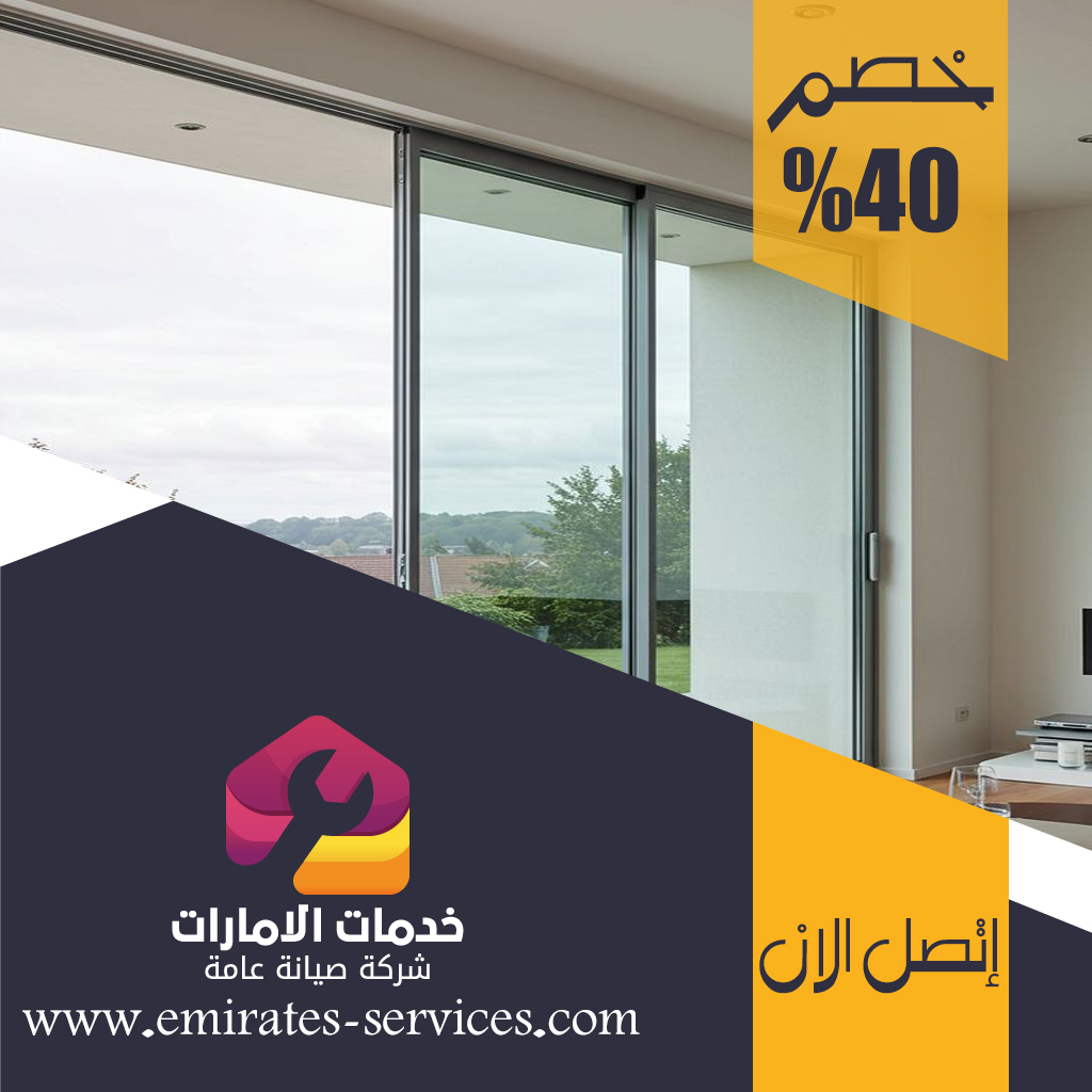تركيب ابواب وشبابيك الوميتال في راس الخيمة 5 تركيب ابواب وشبابيك الوميتال في راس الخيمة