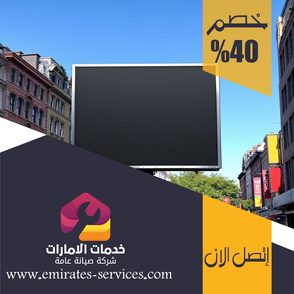 تصميم لوحات محلات تجارية في عجمان