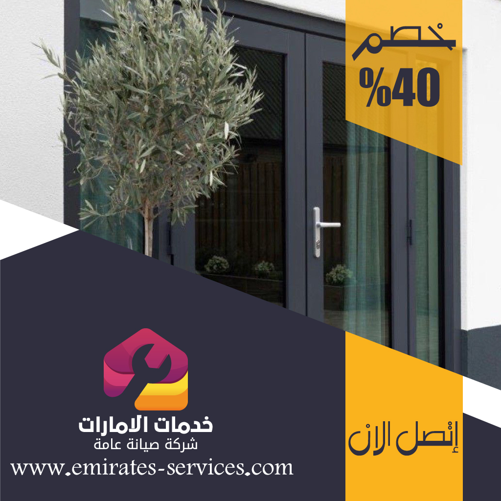 تركيب ابواب وشبابيك الوميتال في الفجيرة