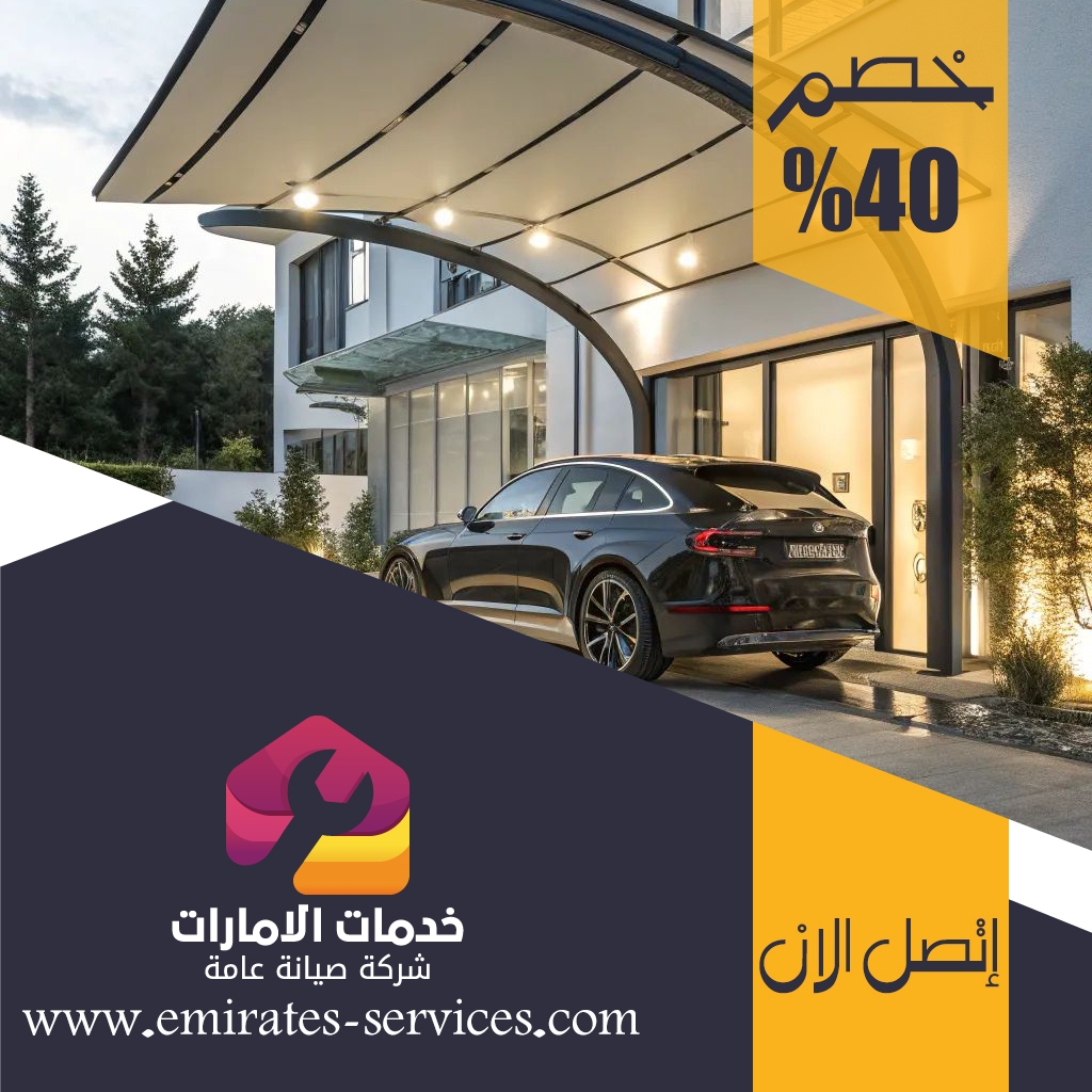 بناء مظلات في ابوظبي 5 بناء مظلات في ابوظبي