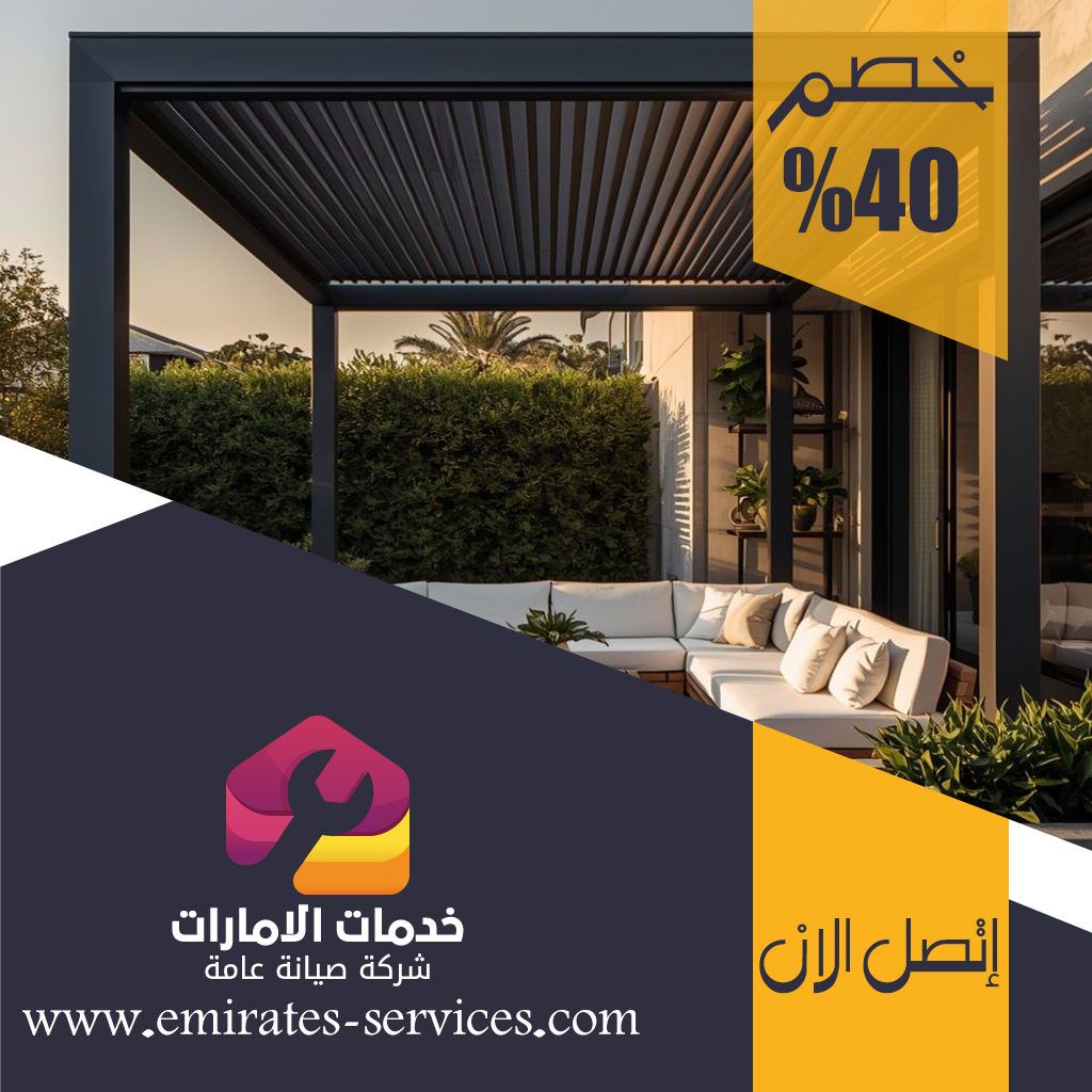 بناء مظلات في ابوظبي 3 بناء مظلات في ابوظبي