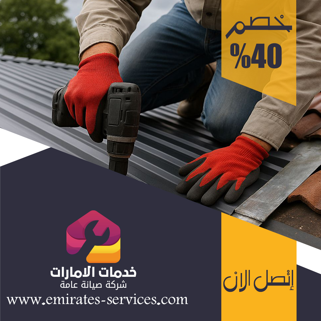 تصنيع وتركيب ساندوتش بانل في الفجيرة