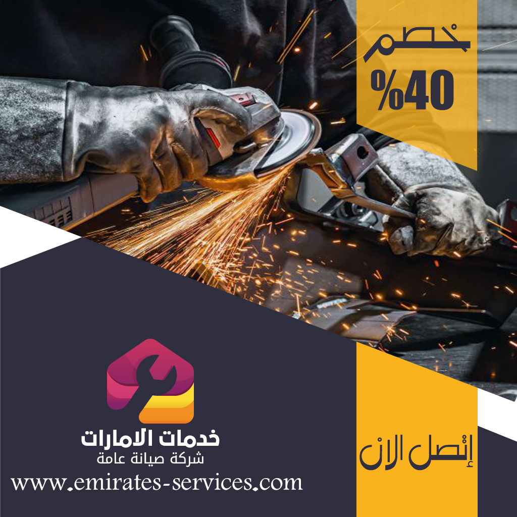 حداد واعمال حدادة في عجمان