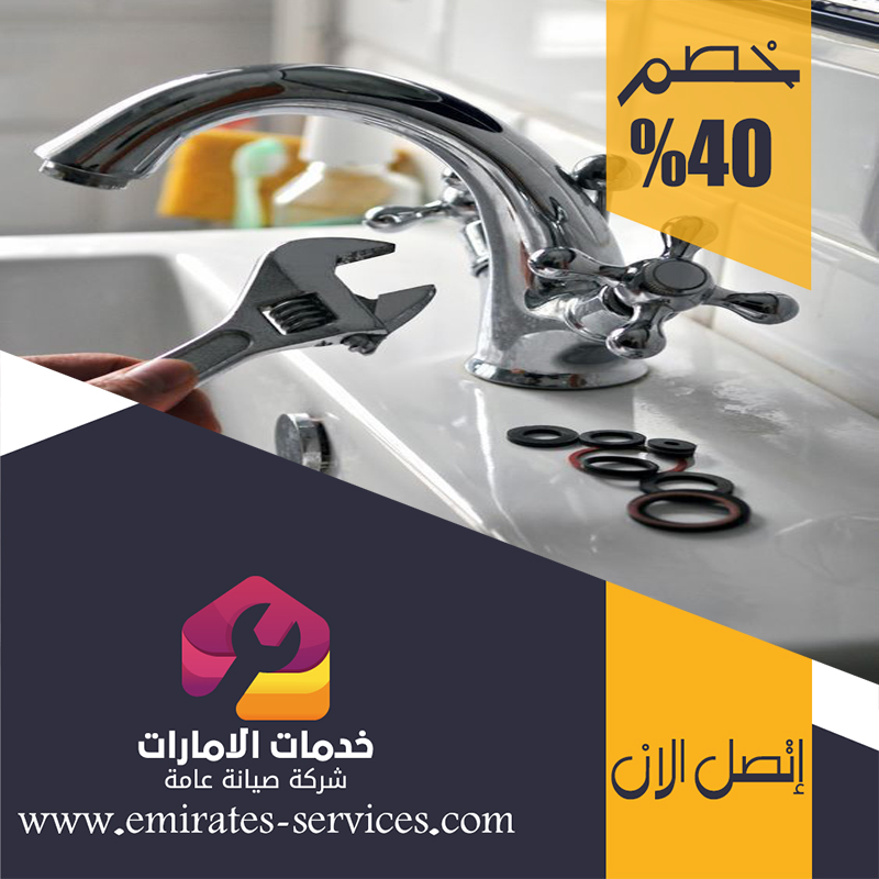 سباك في الرويس 5 سباك في الرويس