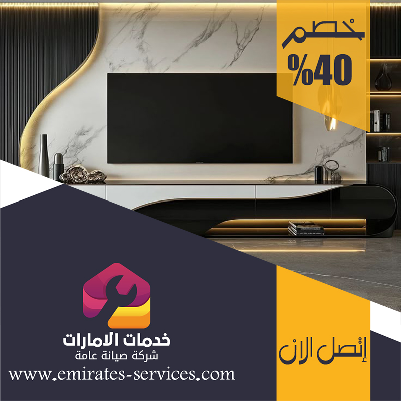 تركيب جبس بورد