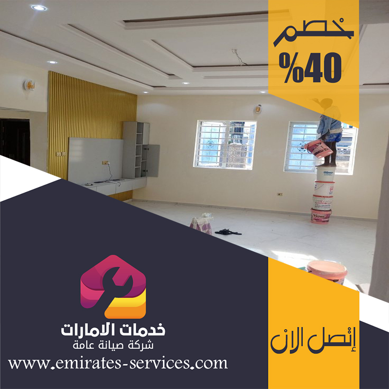 تركيب جبس بورد