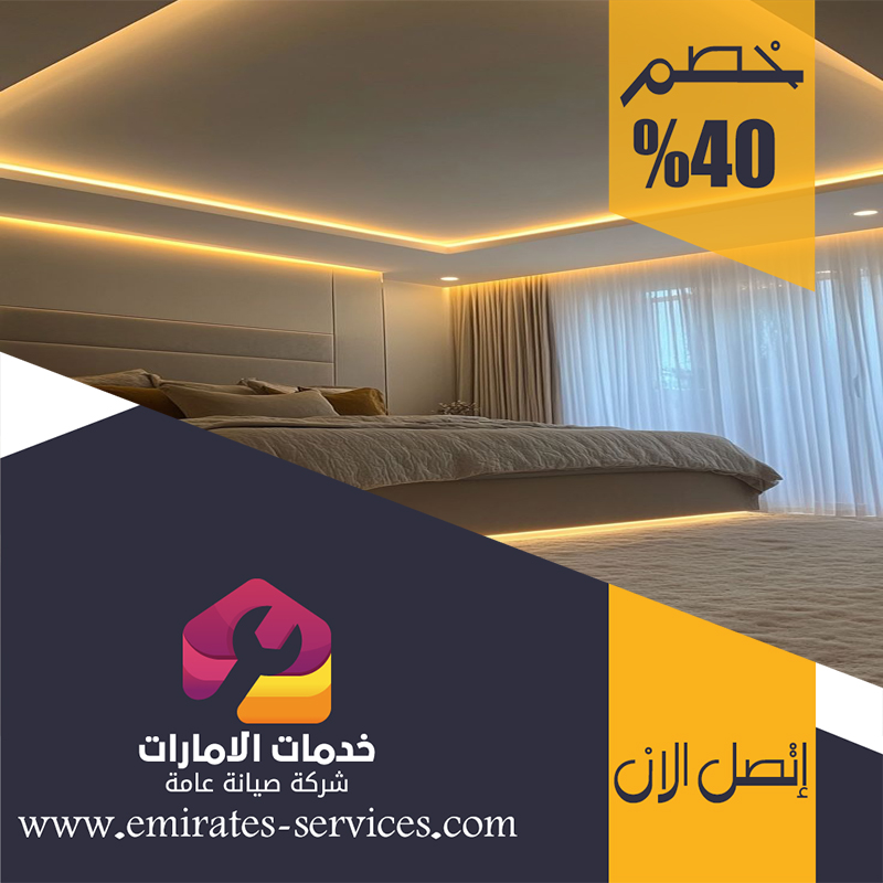 تركيب جبس بورد