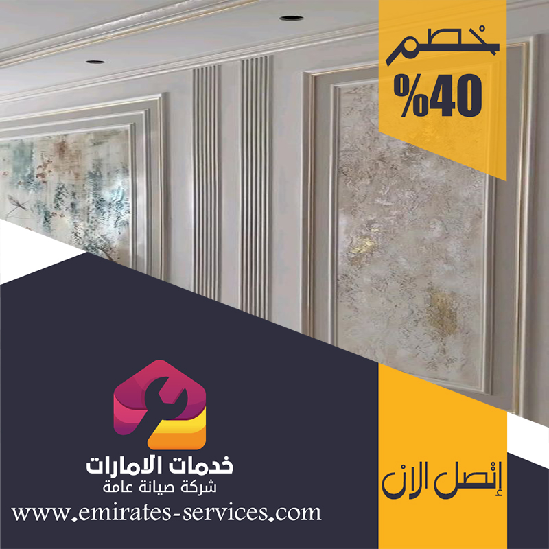 تركيب جبس بورد في الراحة 3 تركيب جبس بورد في الراحة