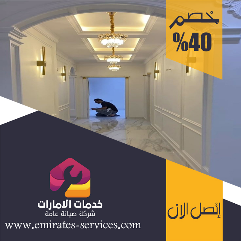 تركيب جبس بورد في شخبوط