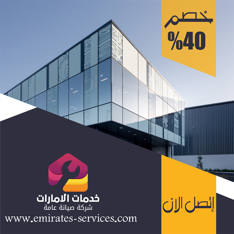 تركيب زجاج في الراحة