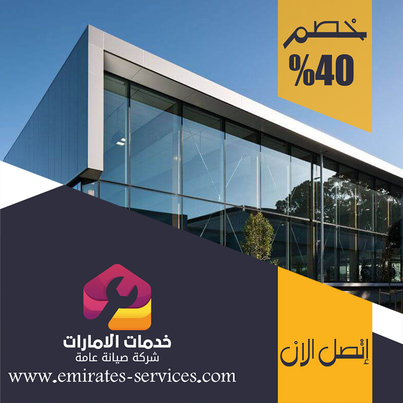 تركيب زجاج في الشهامة