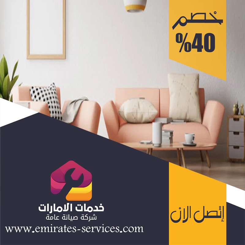 تفصيل اثاث في دبي