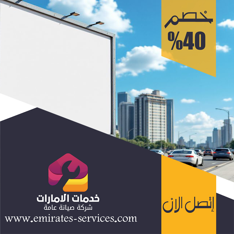 تصميم لوحات محلات تجارية في دبي