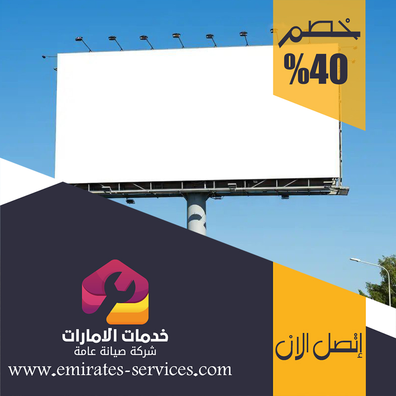تصميم لوحات محلات تجارية في دبي