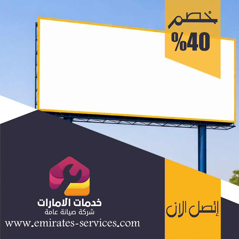 تصميم لوحات محلات تجارية في دبي