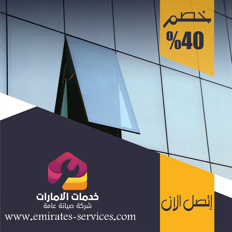 تركيب زجاج في السمحة 3 تركيب زجاج في السمحة