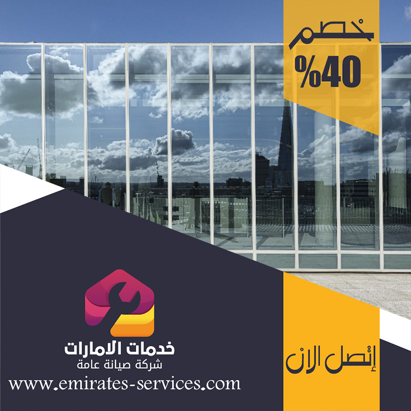 تركيب زجاج في الرويس 4 تركيب زجاج في الرويس