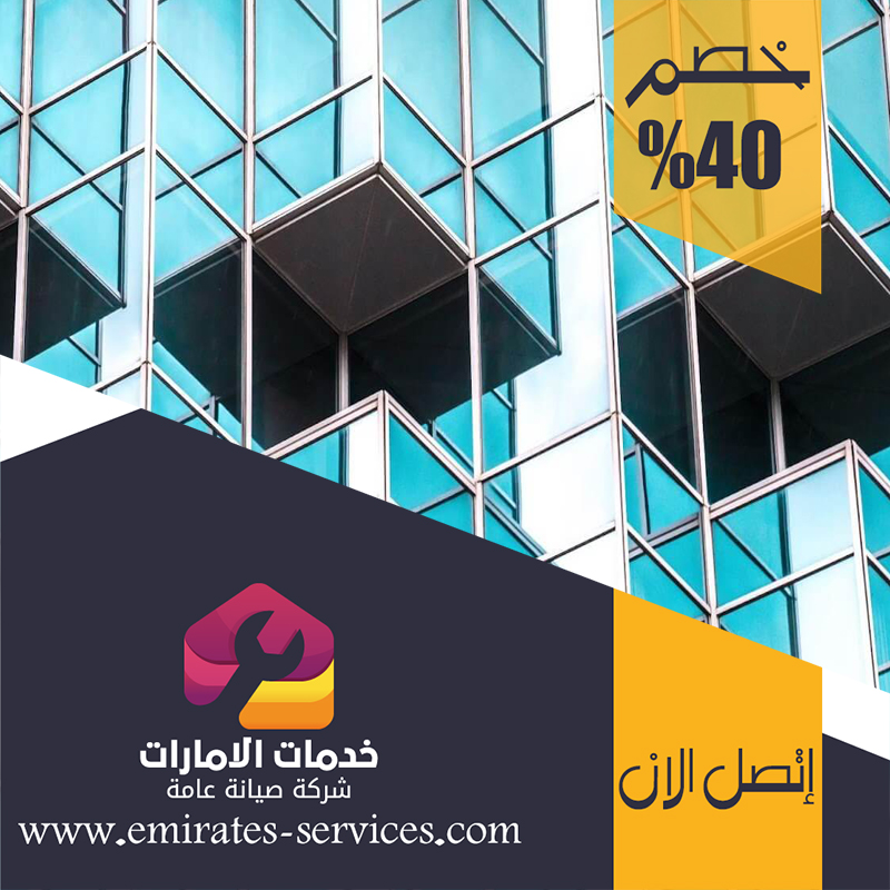 تركيب زجاج في الشوامخ