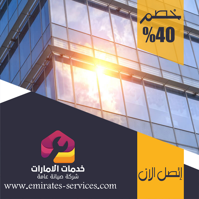 تركيب زجاج في الرحبة