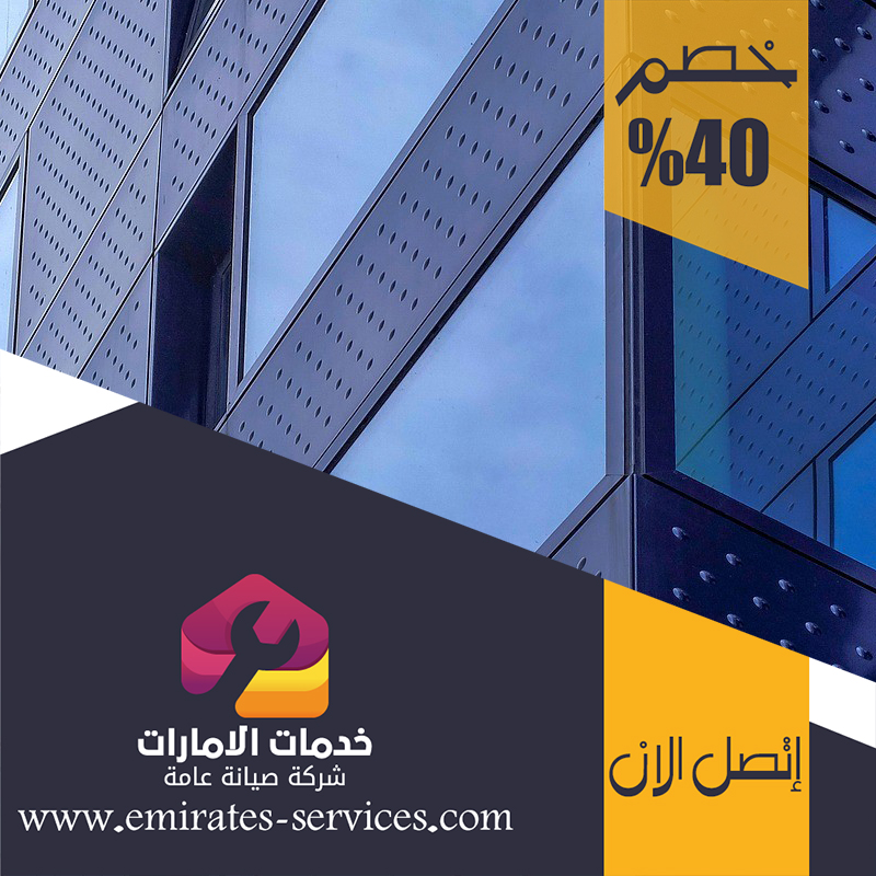 تركيب زجاج في شخبوط