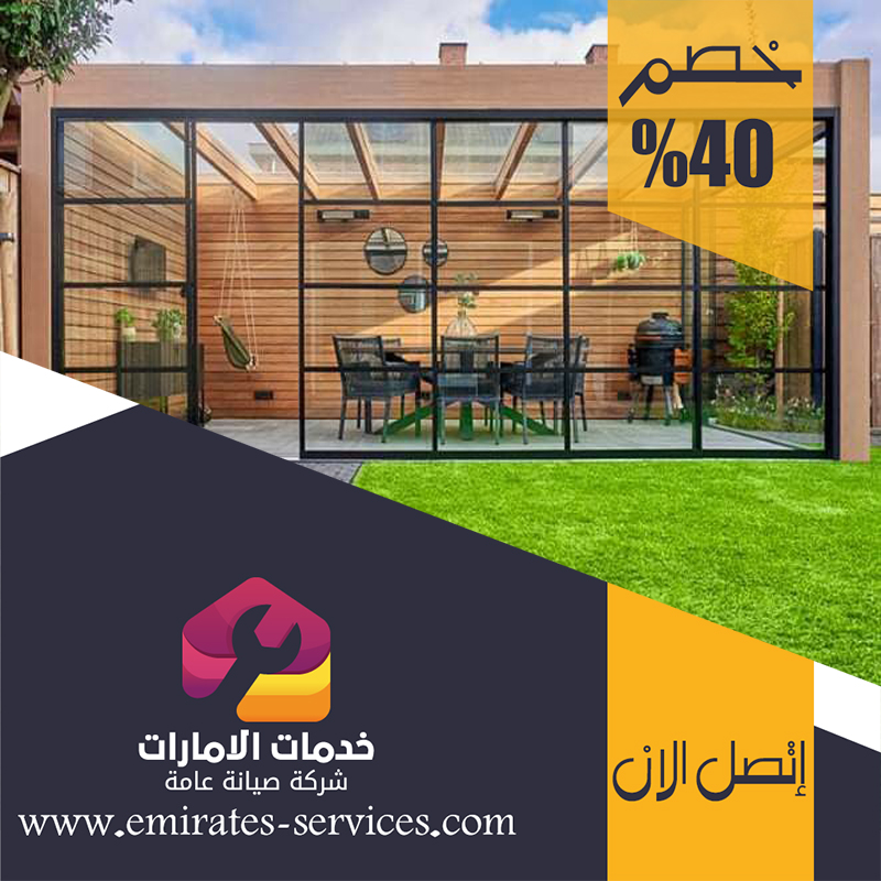 تركيب شبرات في الشارقة 5 تركيب شبرات في الشارقة