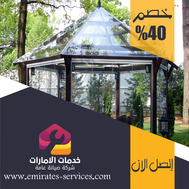 تركيب شبرات في دبي 3 تركيب شبرات في دبي