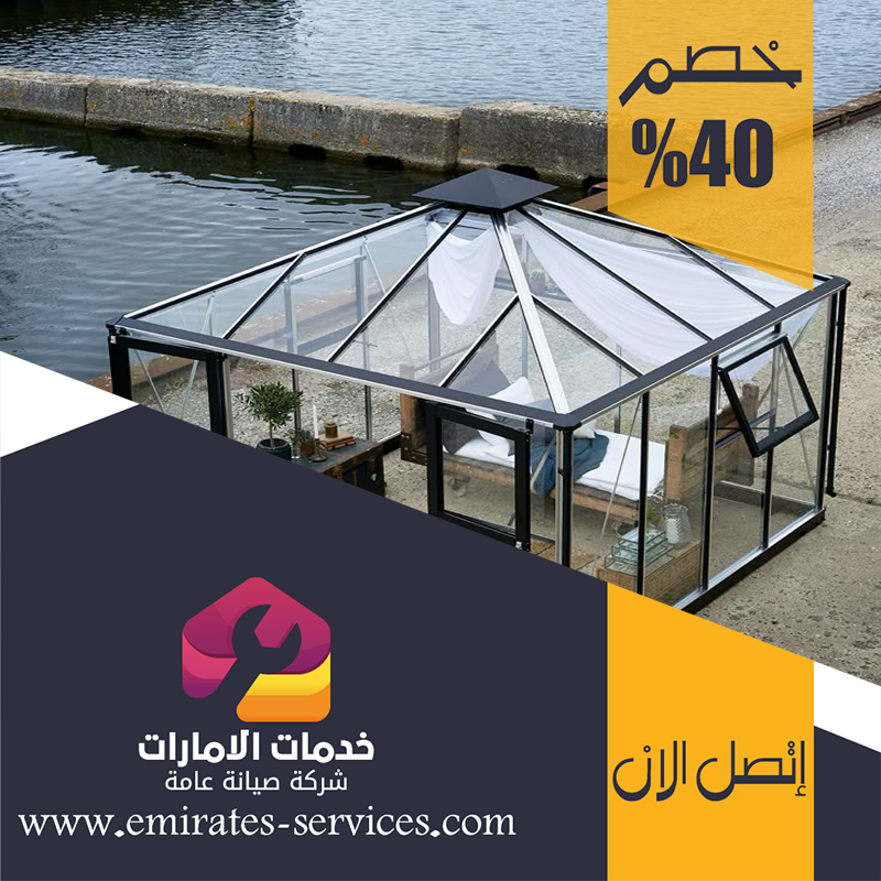 تركيب شبرات في ابوظبي 5 تركيب شبرات في ابوظبي