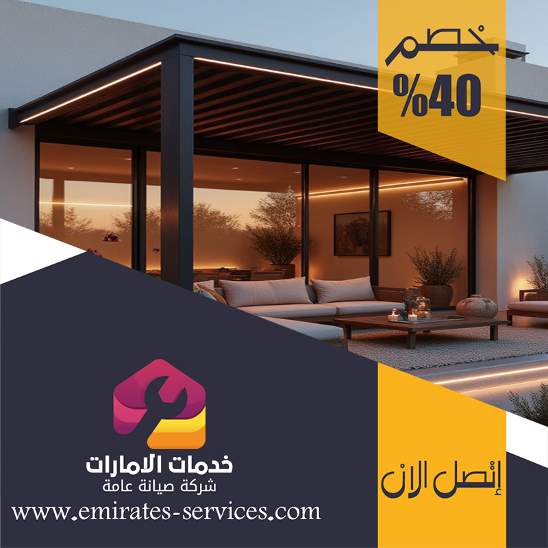 تركيب شبرات في الفجيرة 4 تركيب شبرات في الفجيرة