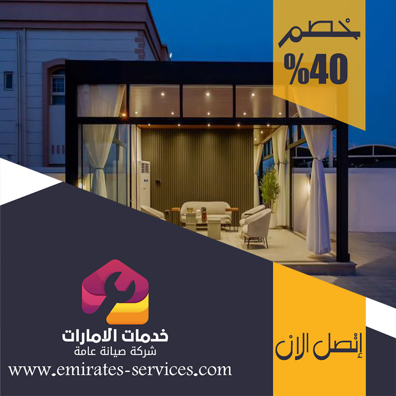 تركيب شبرات في الفجيرة 5 تركيب شبرات في الفجيرة