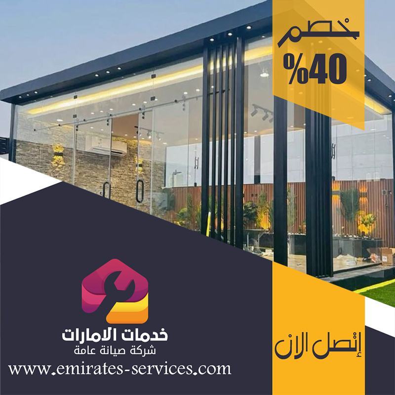 تركيب شبرات في ام القيوين 4 تركيب شبرات في ام القيوين