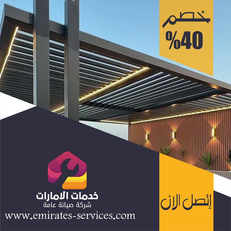 تركيب شبرات