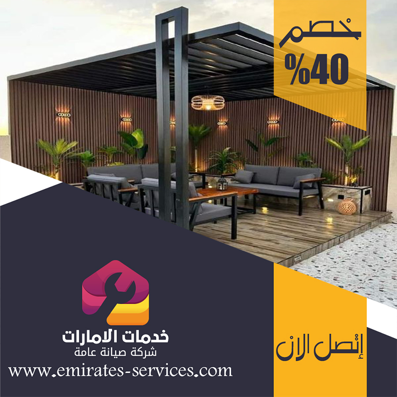 تركيب شبرات في ابوظبي 4 تركيب شبرات في ابوظبي