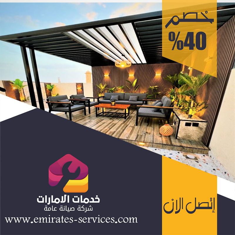 تركيب شبرات في الشارقة 3 تركيب شبرات في الشارقة