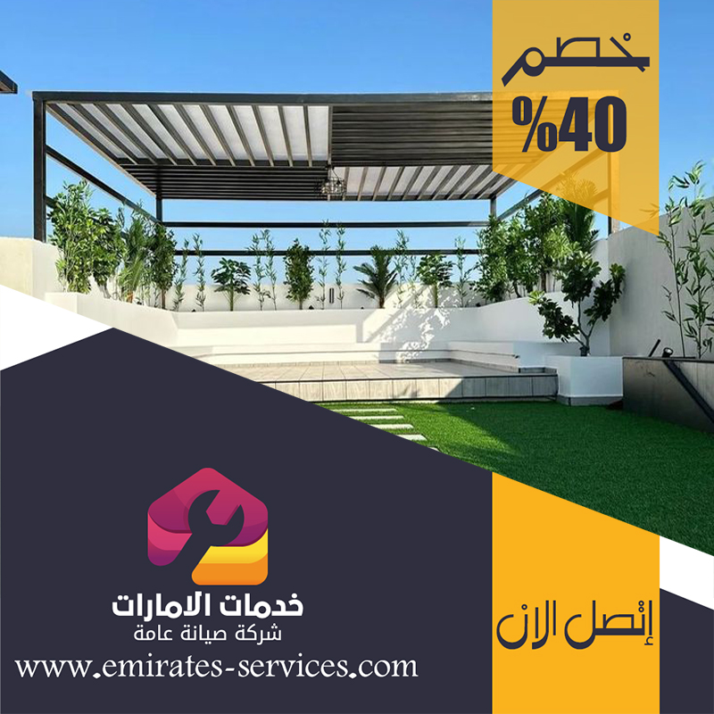 تركيب شبرات في ام القيوين 5 تركيب شبرات في ام القيوين