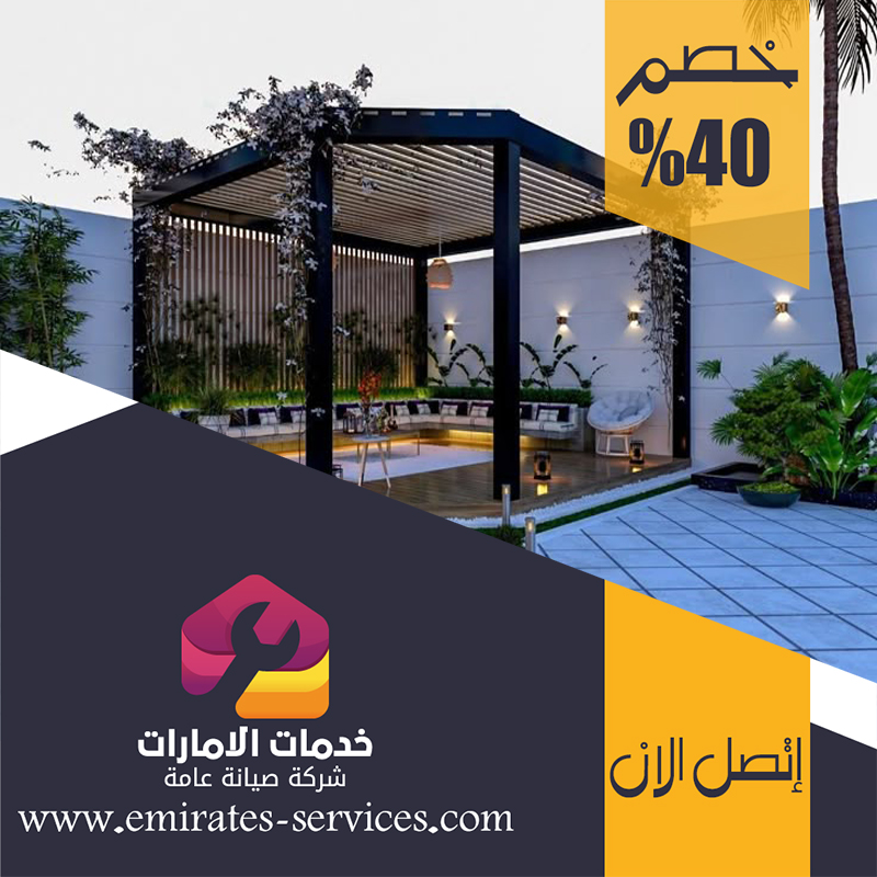 تركيب شبرات في راس الخيمة 3 تركيب شبرات في راس الخيمة