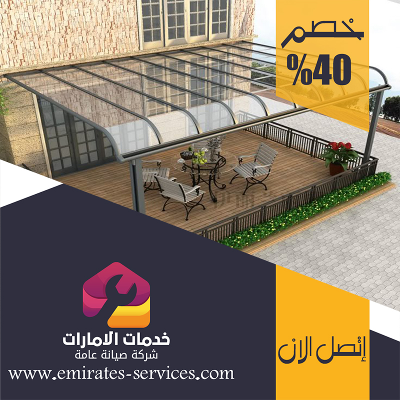 تركيب شبرات في راس الخيمة 4 تركيب شبرات في راس الخيمة