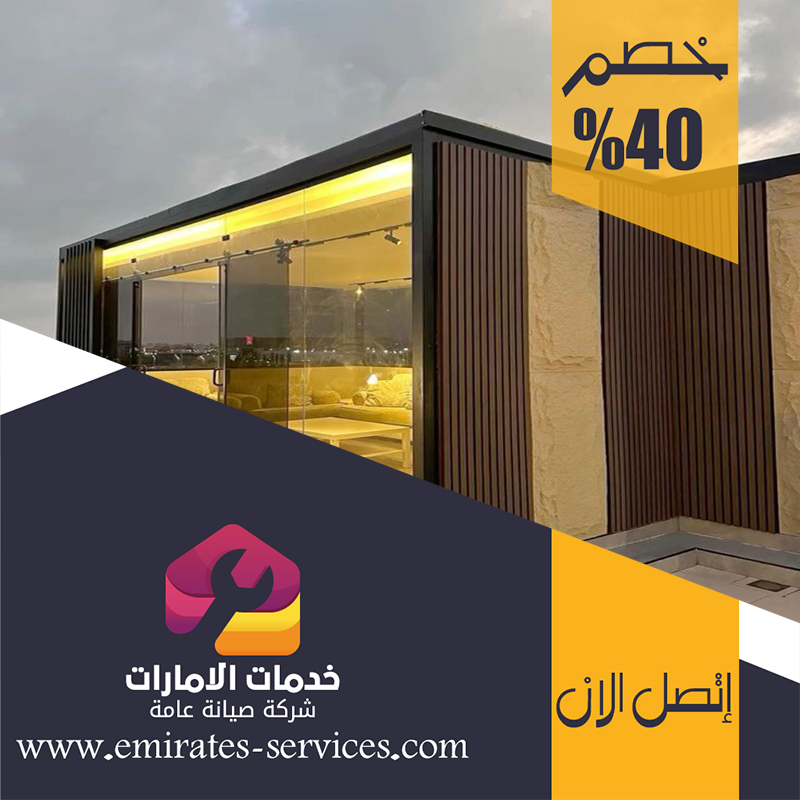 تركيب شبرات في دبي 4 تركيب شبرات في دبي