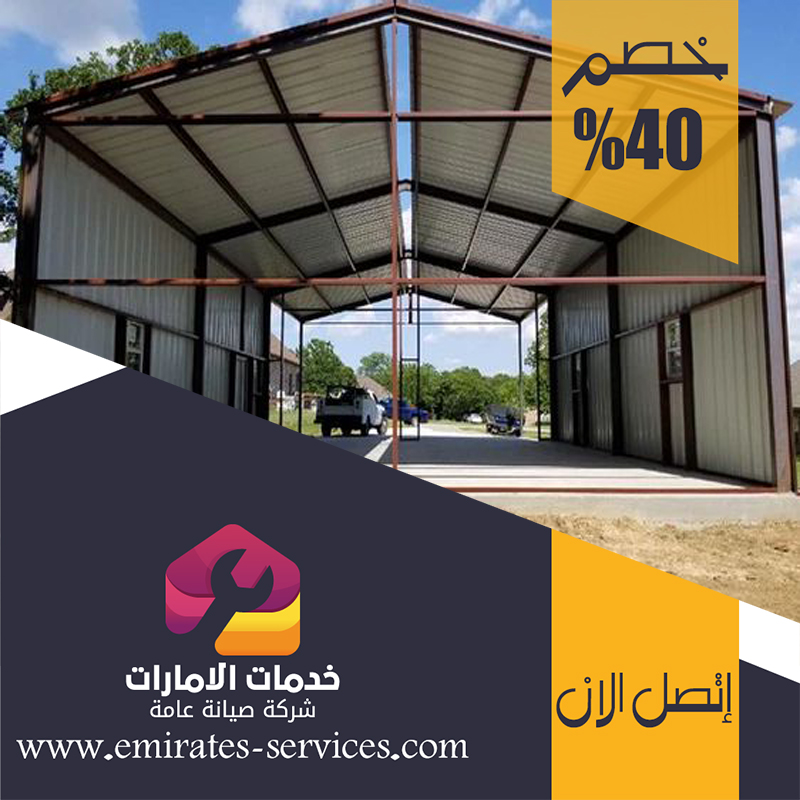 تركيب شبرات في ام القيوين 3 تركيب شبرات في ام القيوين