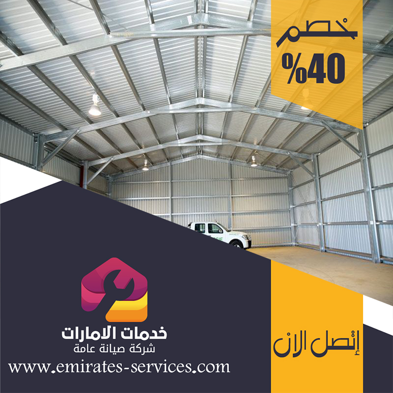 تركيب هناجر في ابوظبي 4 تركيب هناجر في ابوظبي