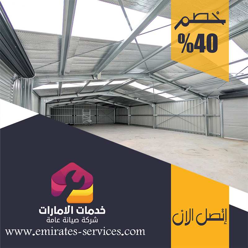 تركيب هناجر