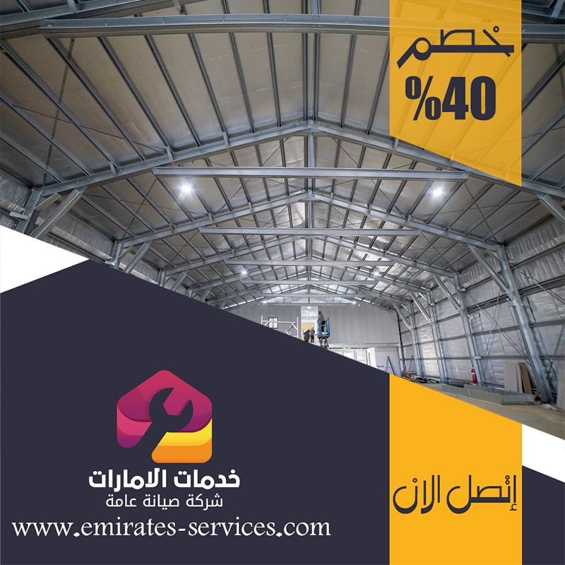 تركيب هناجر في راس الخيمة 5 تركيب هناجر في راس الخيمة