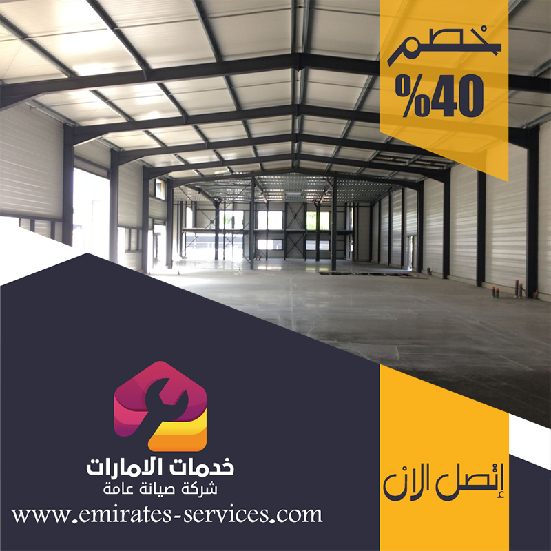 تركيب هناجر