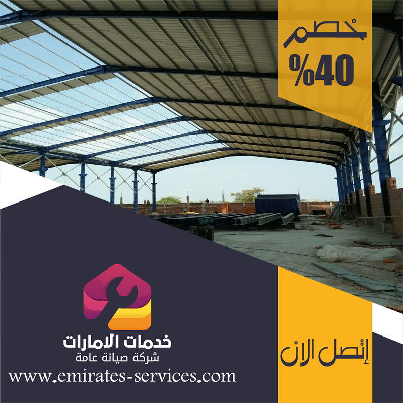 تركيب هناجر في ابوظبي