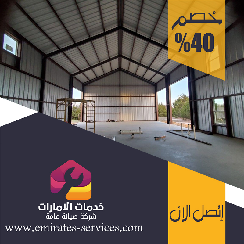 تركيب هناجر في دبي 5 تركيب هناجر في دبي