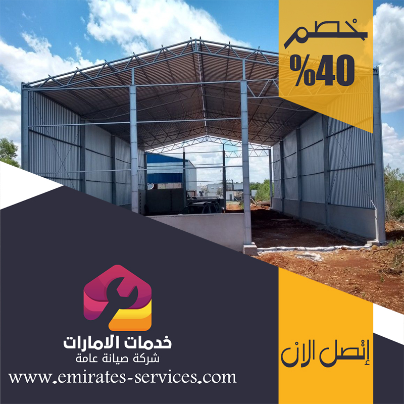 تركيب هناجر