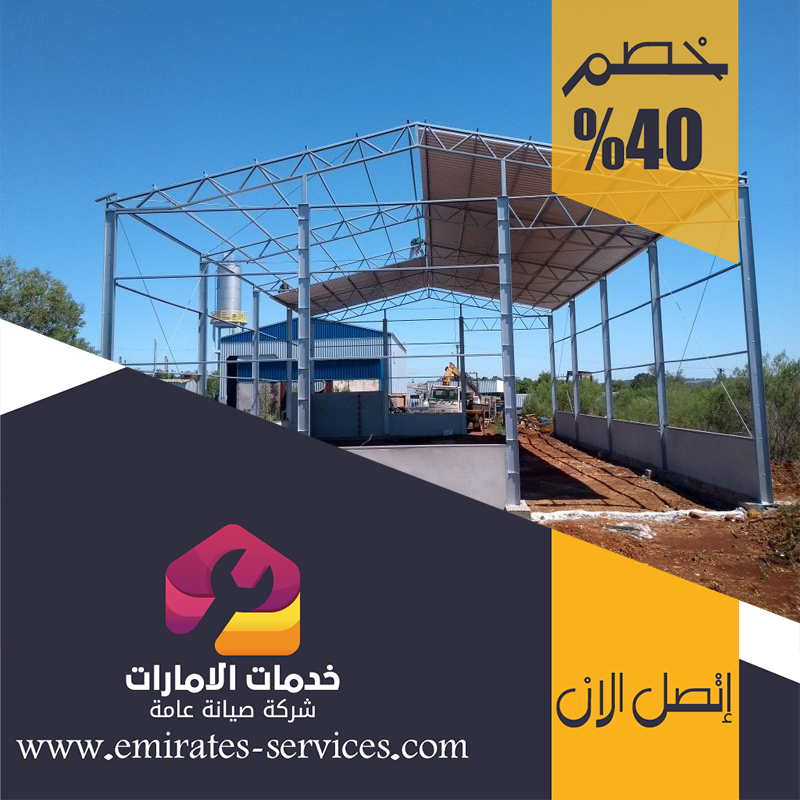 تركيب هناجر في العين