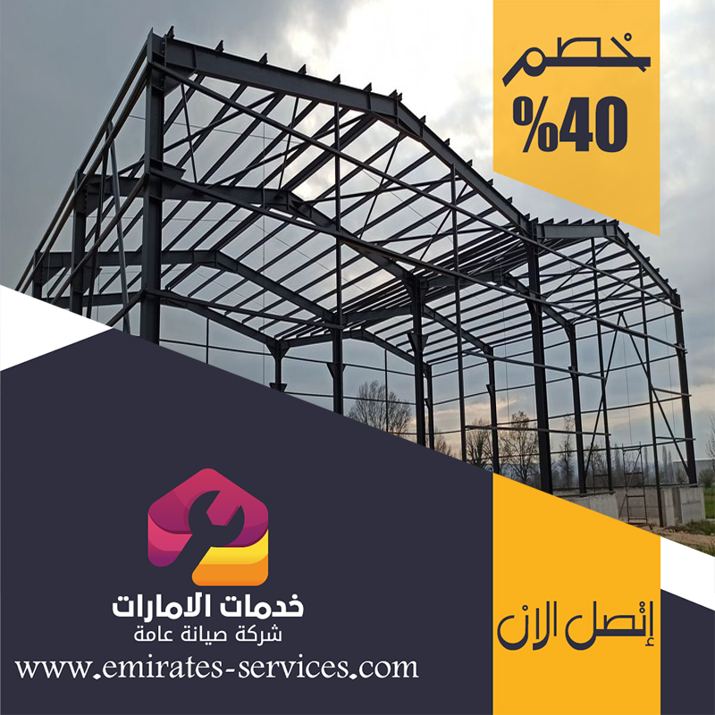 تركيب هناجر في عجمان 5 تركيب هناجر في عجمان