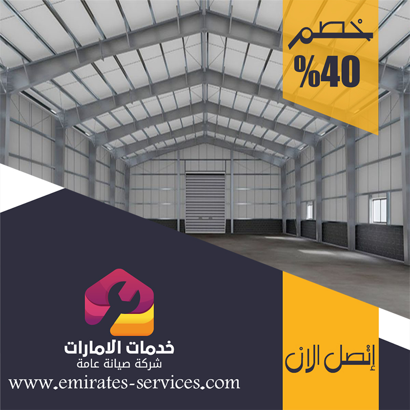 تركيب هناجر